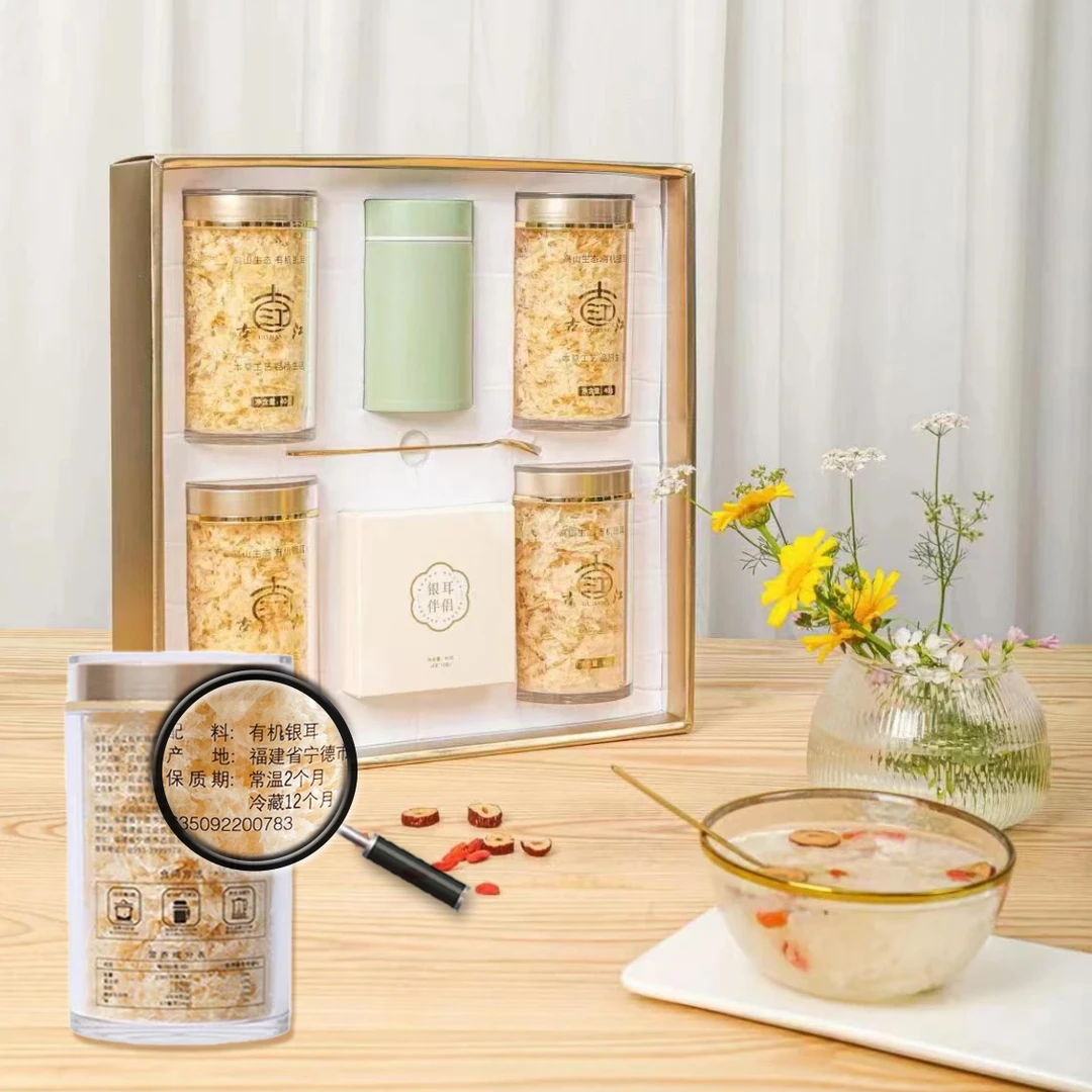 古江本草银耳多糖冲泡糯香养生银耳干货免洗银耳羹礼盒zb