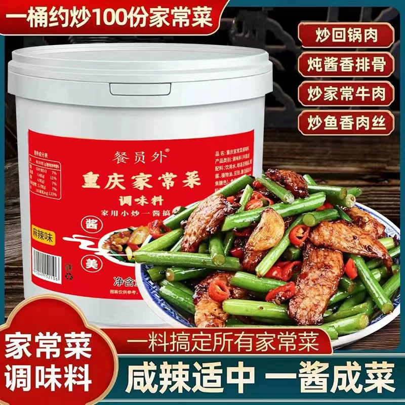 厂家直销【4.99到手2斤】重庆家常菜调料小炒酱炒菜回锅肉川菜调料
