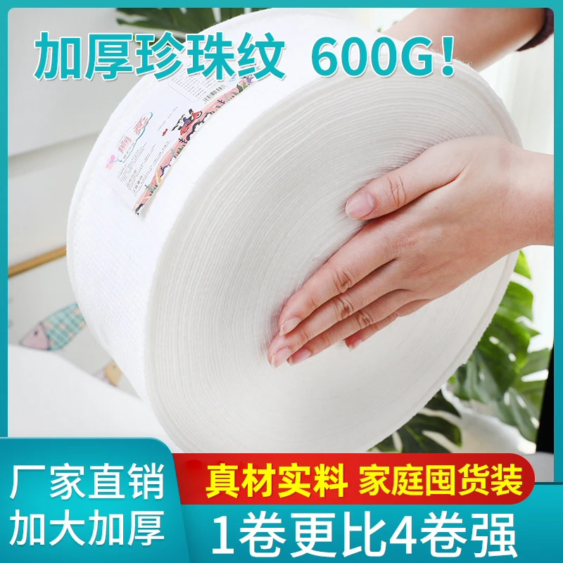 美容院专用一次性洗脸巾大卷加厚加大家庭干湿两用擦脸洁面棉柔巾