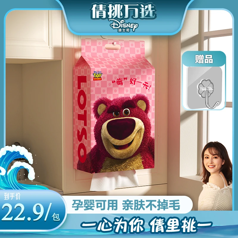 【 倩挑万选 】迪士尼悬挂式抽取一次性洗脸巾洁面棉巾专用擦脸巾