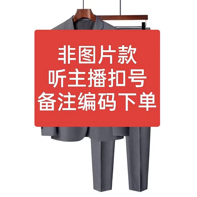 DK703A男士西服高级感秋季坠感休闲西服套装男商务轻熟西服套装