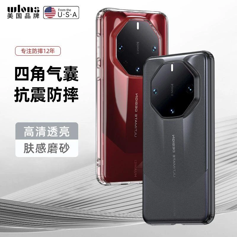 华为Mate60Rs手机壳气囊防摔Mate60Pro透亮护甲磨砂非凡大师外壳