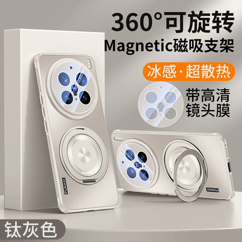 适用于VIVOX200Pro手机壳磁吸支架散热壳高清镜头膜旋转支架便携
