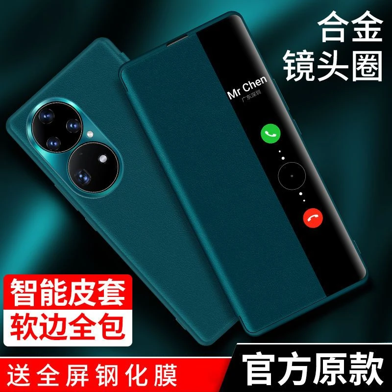 华为p50手机壳p50pro翻盖式素皮套镜头全包防摔保护商务新款高档