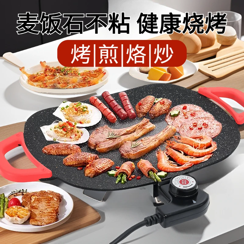 韩式多功能电烤盘麦饭石家用无烟不粘烤肉锅多用烙饼锅牛排煎烤盘