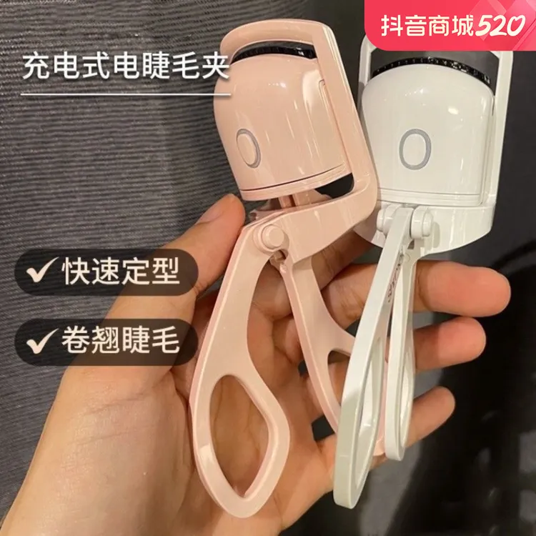 易梦玲同款电热卷翘睫毛夹电动烫睫毛神器自动加热持久定型新手