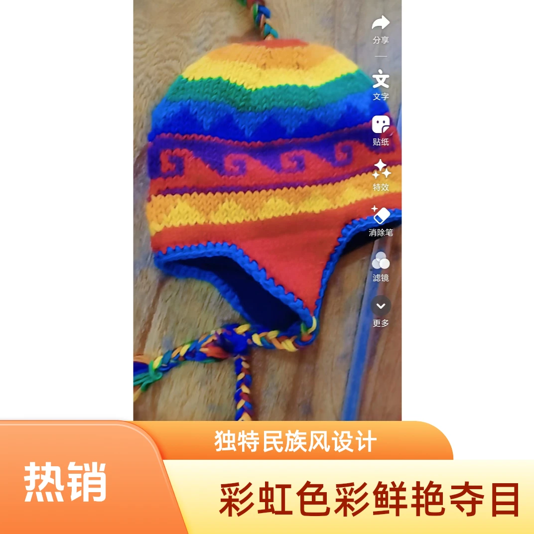 泥泊尔羊毛帽子新款