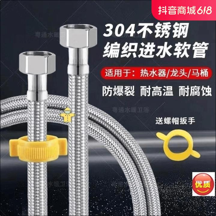 304不锈钢水管冷热耐高温进水软管高压防爆连接管马桶4分精选家用