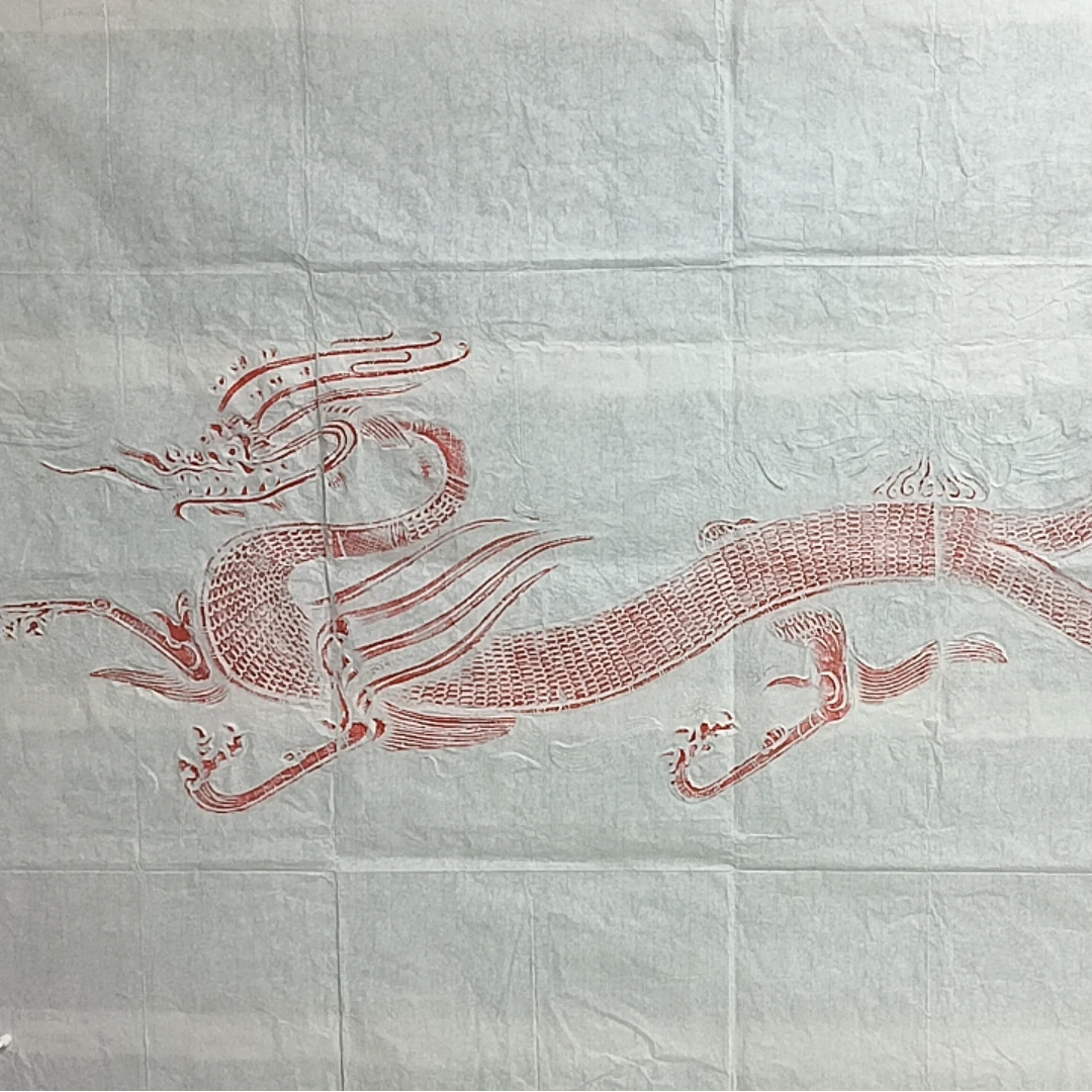 拓片 汉代壁画砖龙拓片