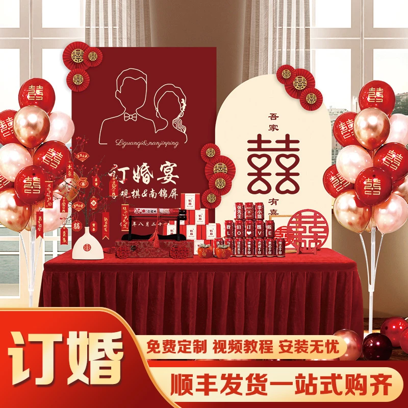 订婚宴布置装饰网红摆台摆件定制kt板背景墙简约结婚场景用品大全