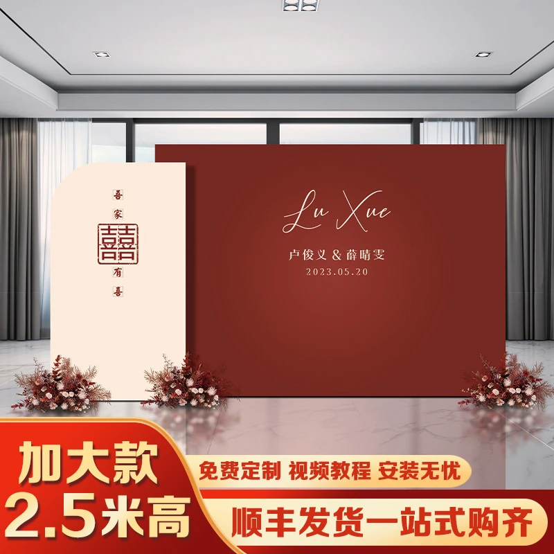 网红订婚宴布置背景墙kt板装饰结婚仪式感物品简单现场景气球摆件