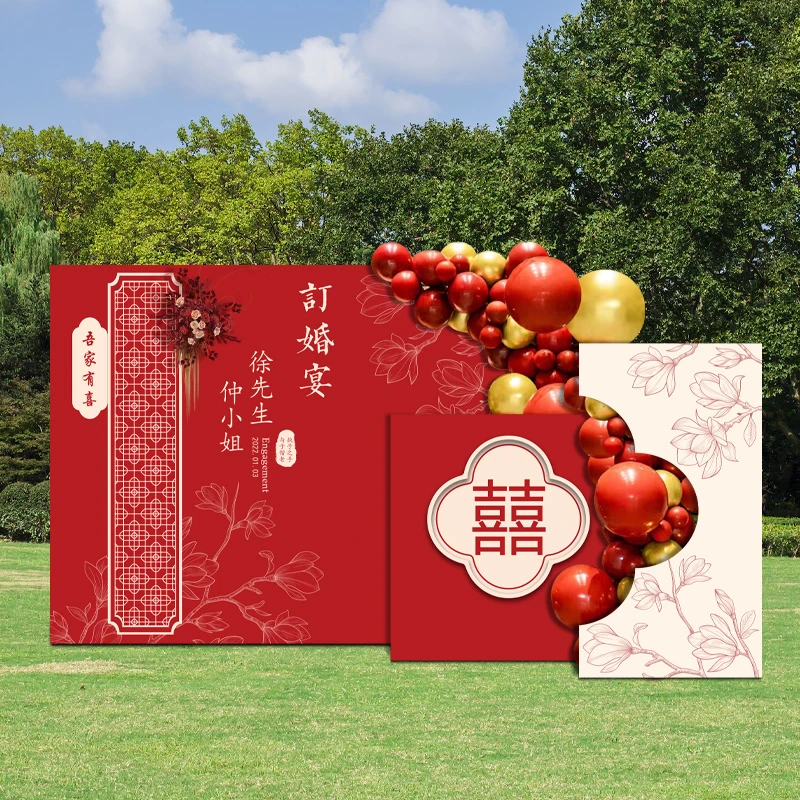 订婚宴装饰布置用品大全网红结婚回门简约kt板背景墙气球套餐定制