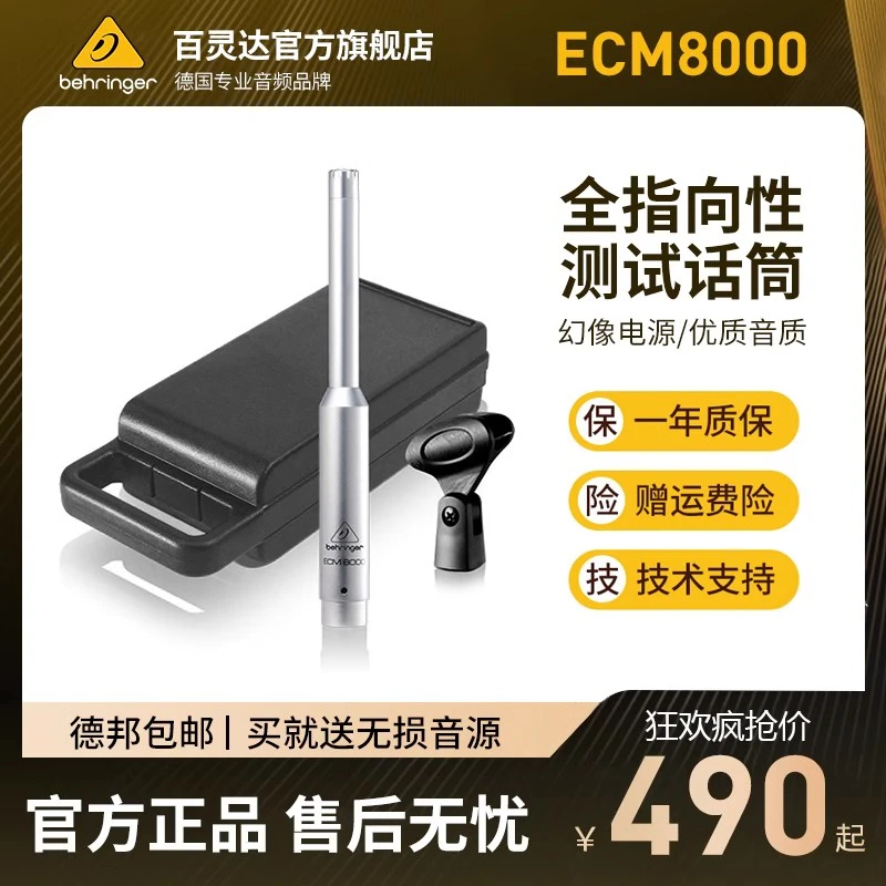 BEHRINGER/百灵达ECM8000全指向音响舞台声场测试话筒测量麦克风