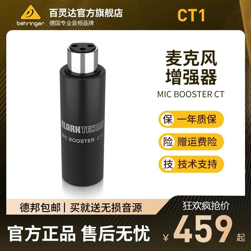 KlarkTeknik CT1 动圈麦克风话放紧凑型搭舒尔话筒增强前置放大器