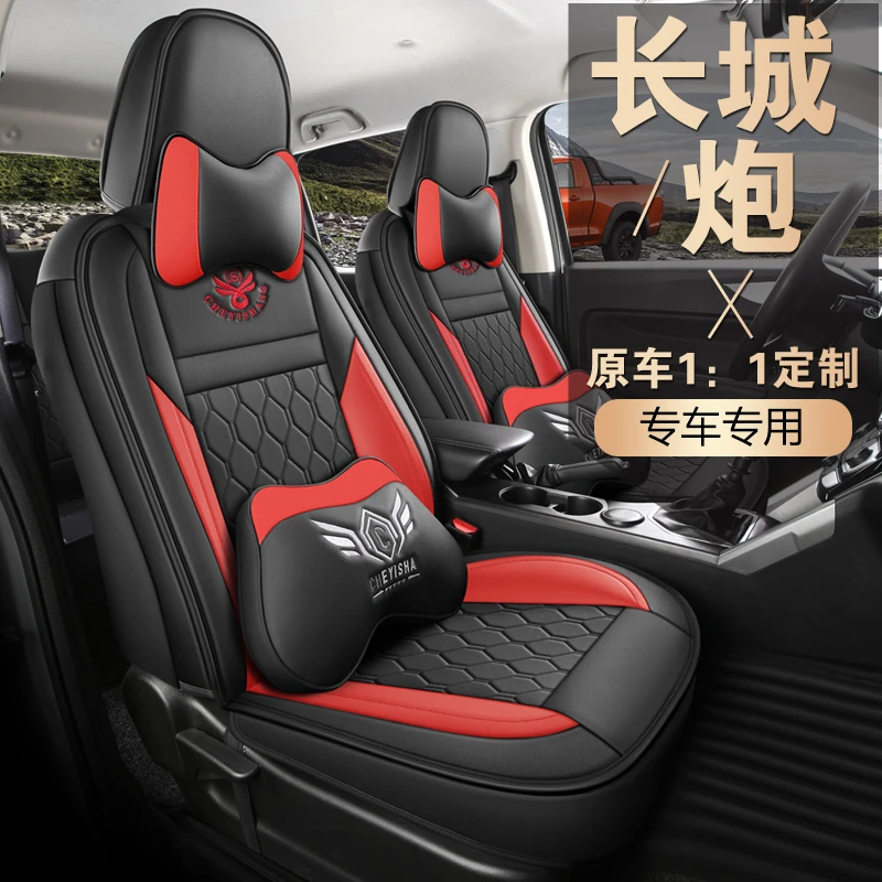 新款专车定制长城炮全皮汽车坐垫