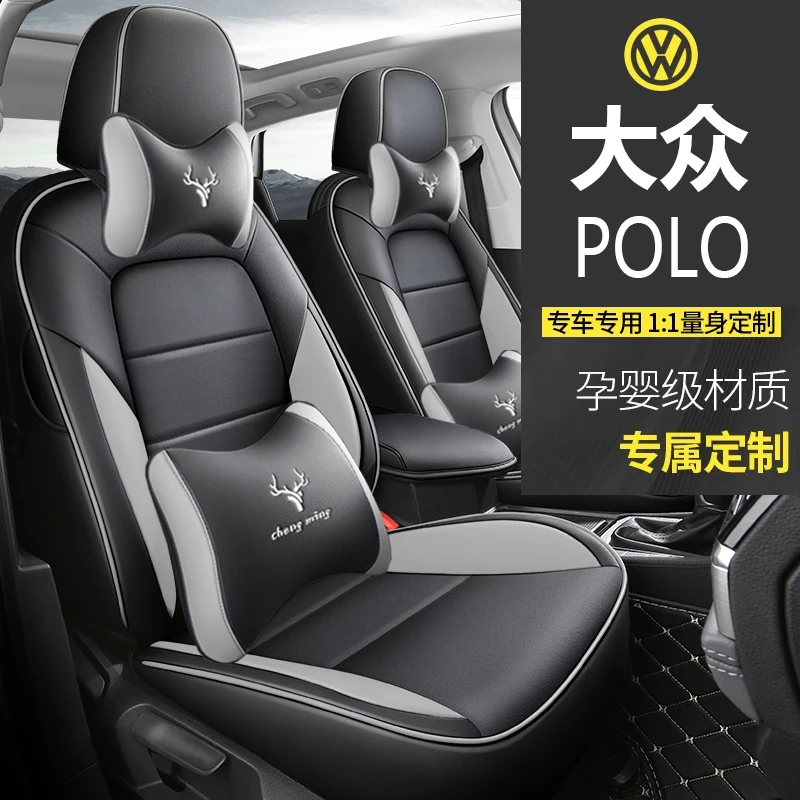 11-23款专车定制大众POLO全皮汽车坐垫四季
