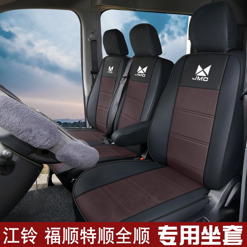 新款全顺皮冰丝/全皮货车汽车坐垫四季