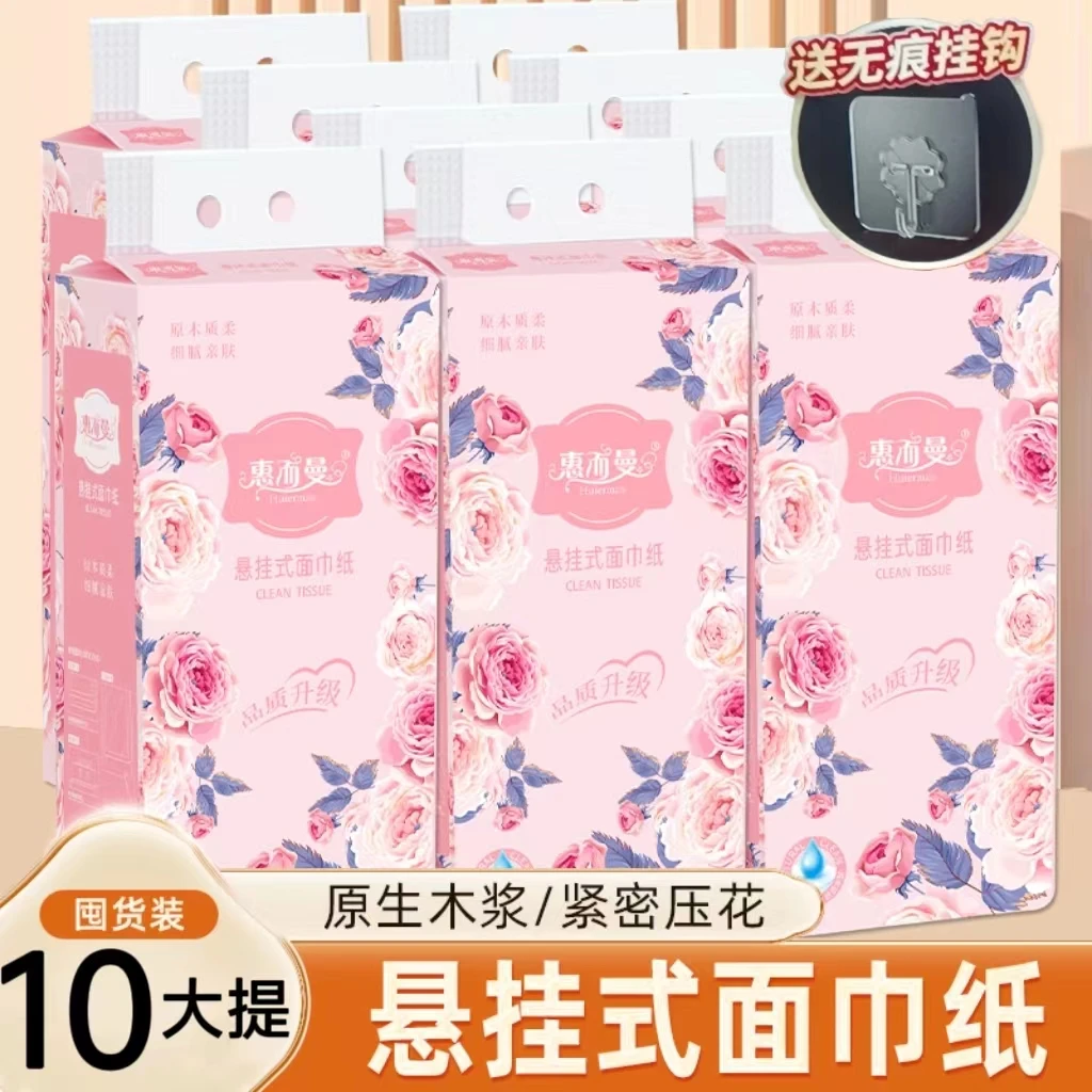 悬挂式纸巾家用面巾纸便携柔肤卫生纸加大加厚抽纸家庭实惠装包邮