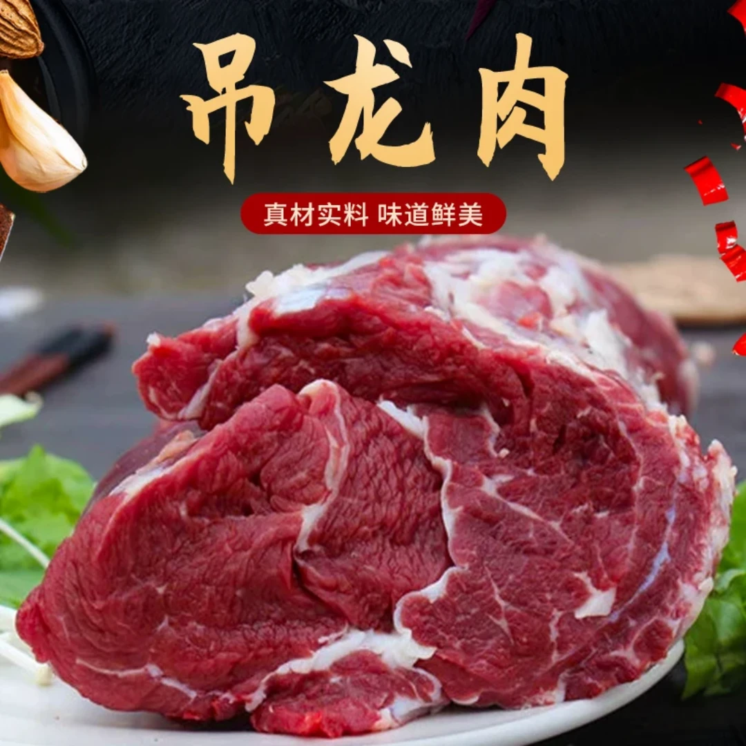 【牛吊龙】新鲜现宰的鲁西小黄牛 吊龙肉4-10斤