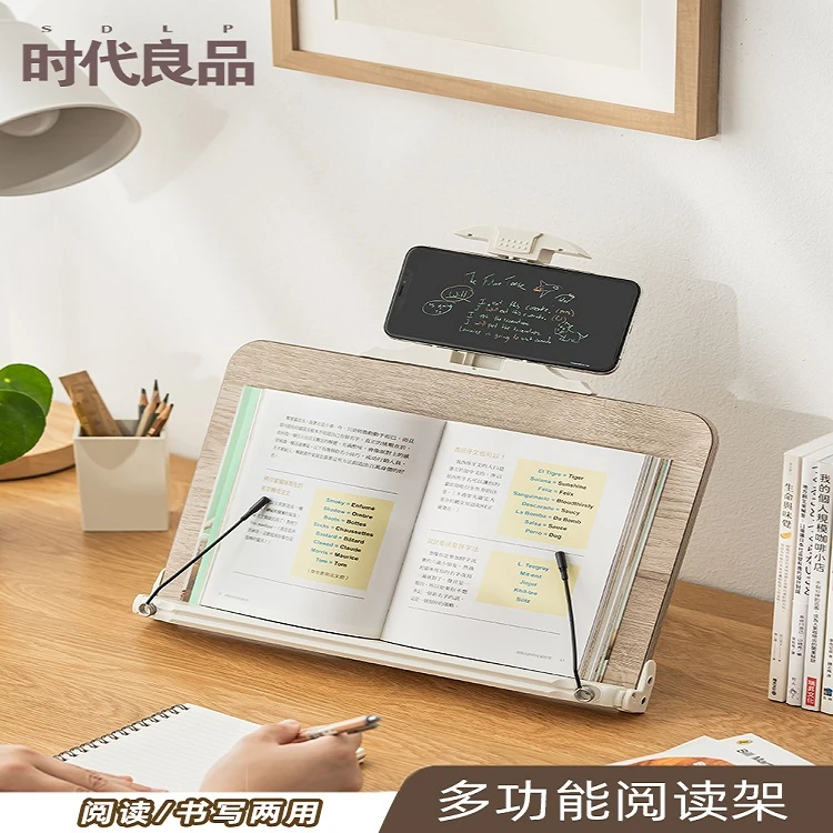 多功能木质阅读架儿童阅读书架桌面书立看书神器宝宝读书架学习板