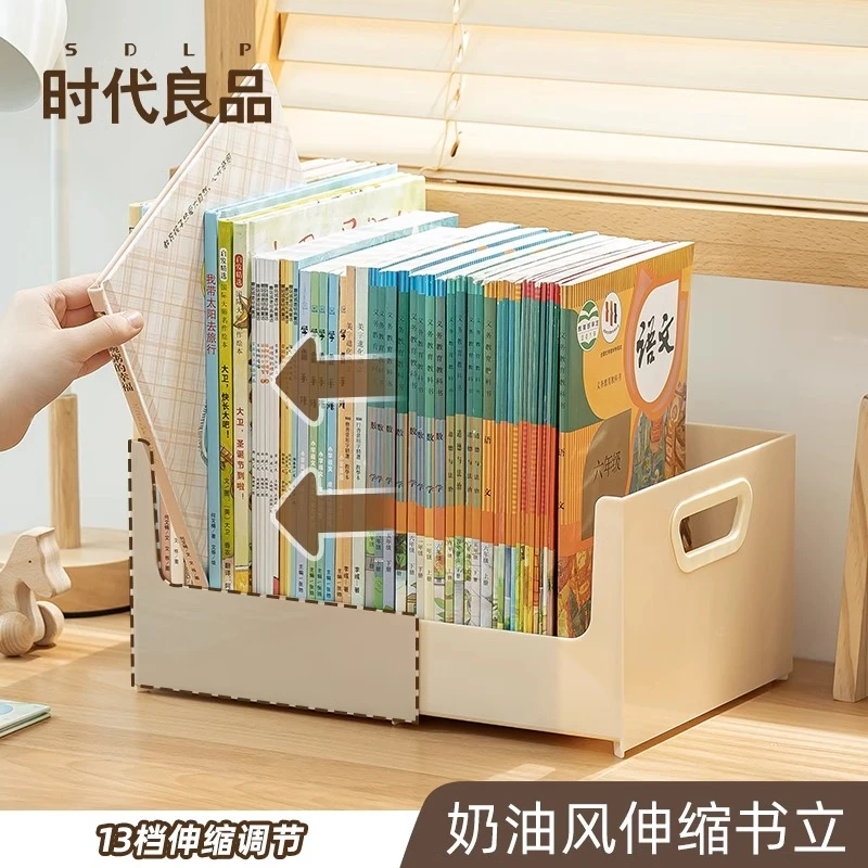 奶油风可伸缩书架桌面整理收纳盒书立学生书本收纳神器桌面置物架