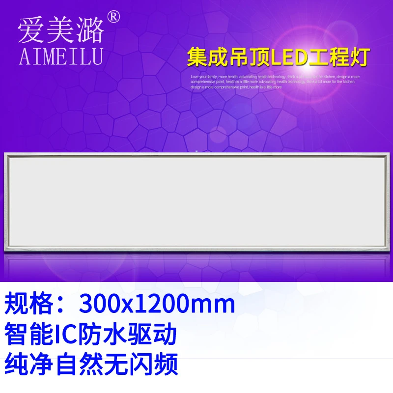 300X1200LED平板灯集成吊顶嵌入式面板灯商场300*1200工程灯