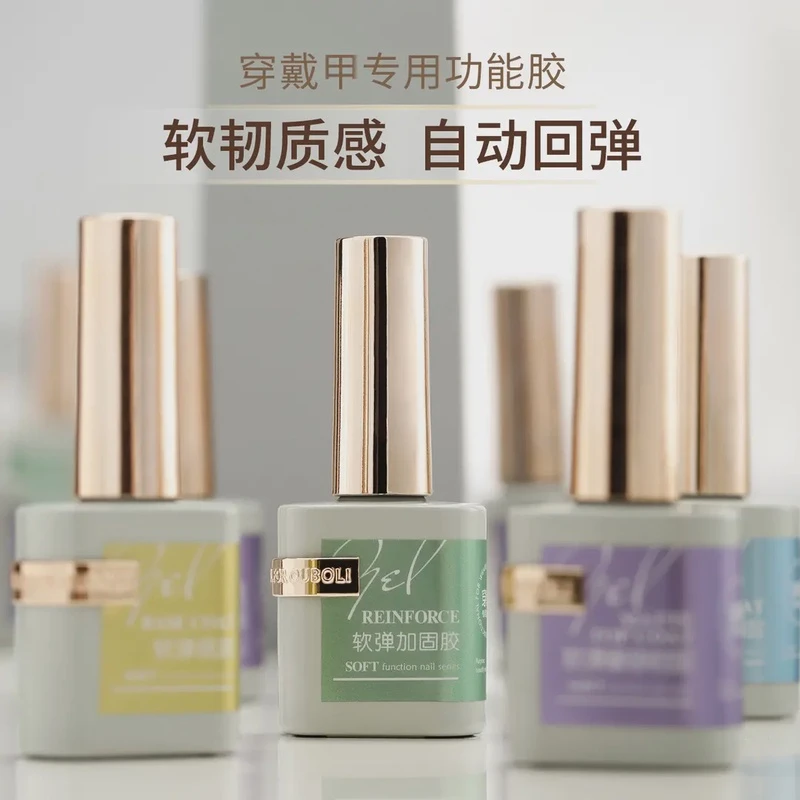 鸥博丽穿戴甲功能胶软弹底胶软弹加固软弹水光封层软弹磨砂封层