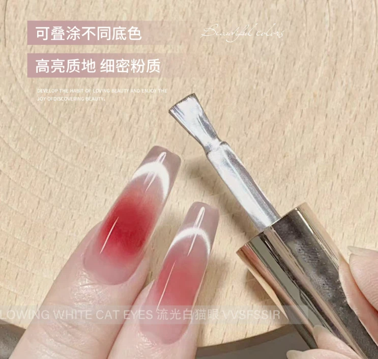 VVSFSSIR瓷白镜面绸缎超细腻磁粉流光白晶石万能猫眼指甲油胶