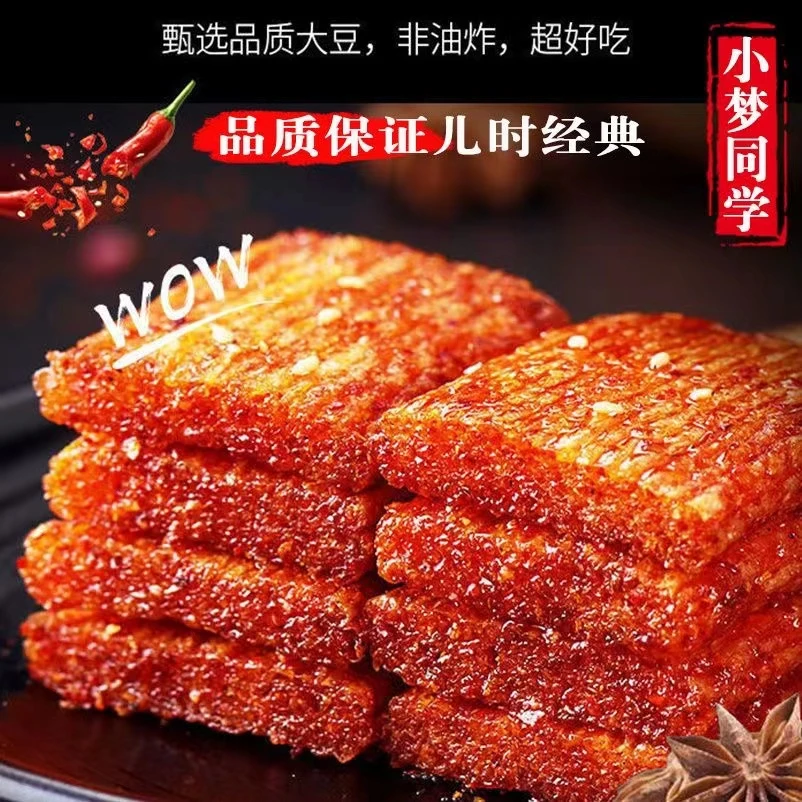 小梦同学新潮波浪辣块92g鲜香麻辣网红爆款校园宿舍休闲辣条零食
