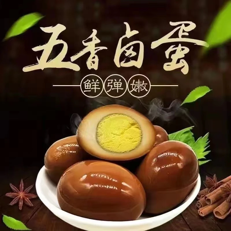 五香卤蛋烤卤蛋茶叶蛋卤蛋卤味制品熟食休闲零食特产小吃整箱批发