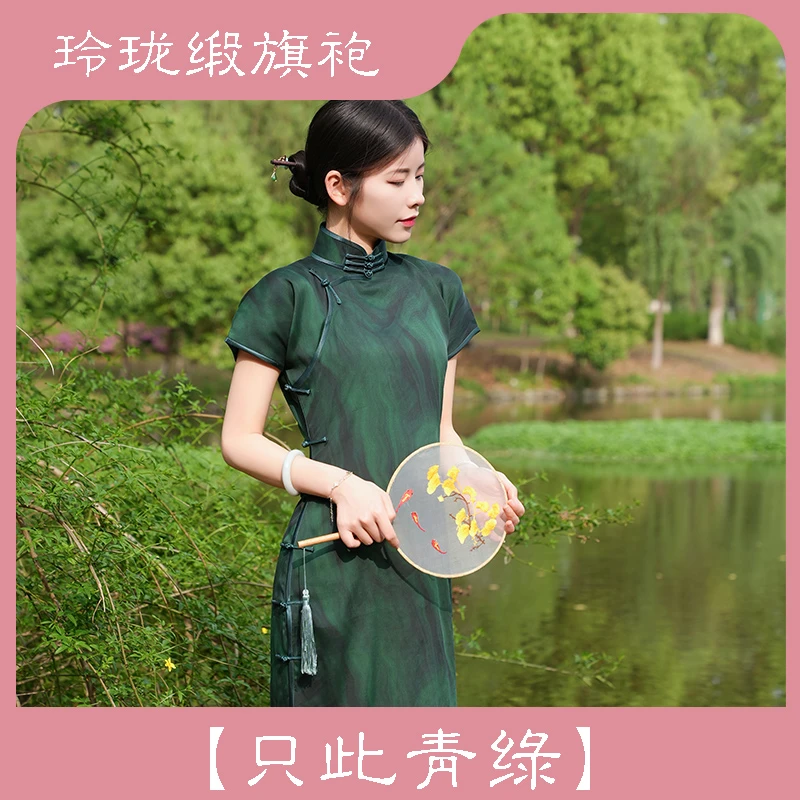 只此青绿桑蚕丝手工旗袍只此青绿中式民族风显瘦复古
