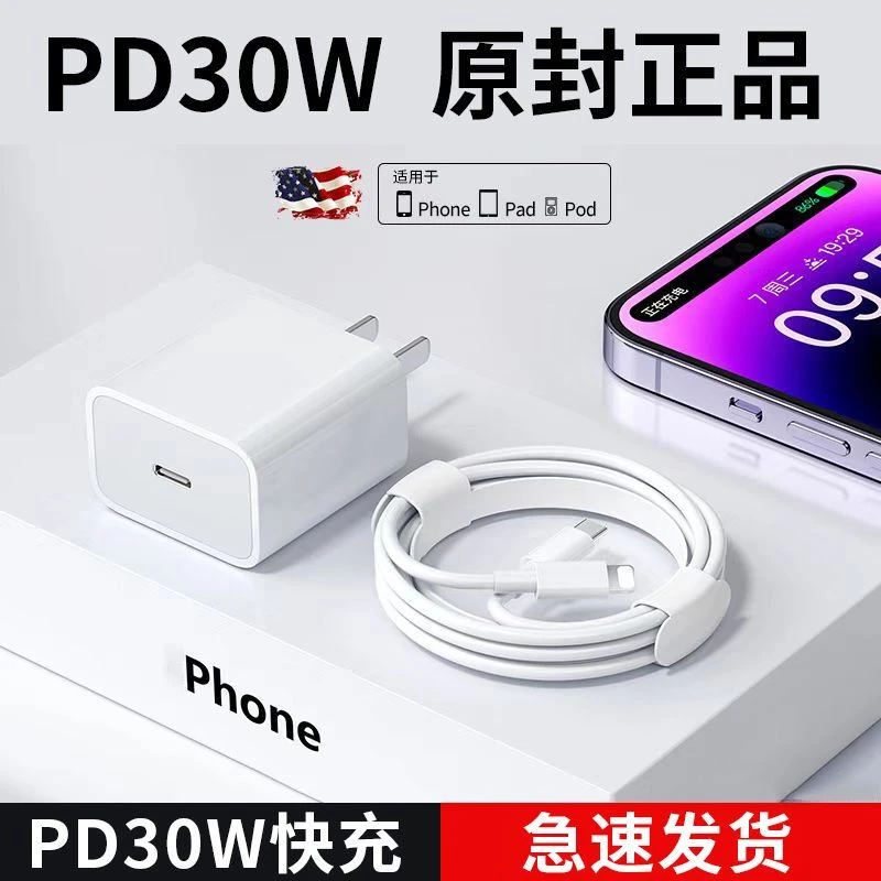 【苹果全系列可用】iPhone15数据线USB老款充电线快充13/12/11通用