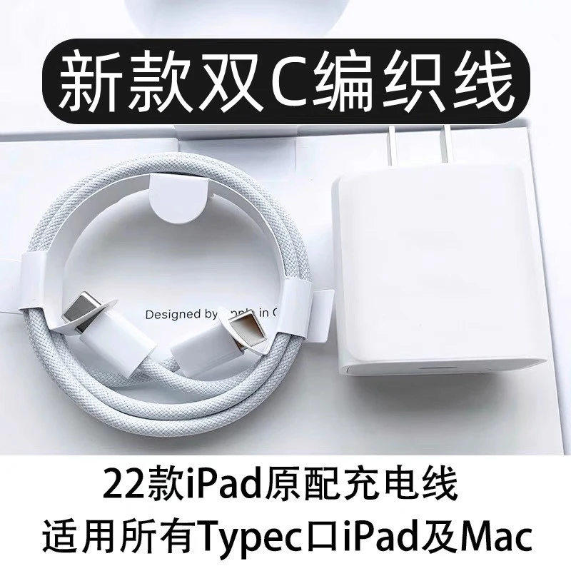 适用于苹果数据线iPhone17编织线双数据线快充30W苹果快充数据线