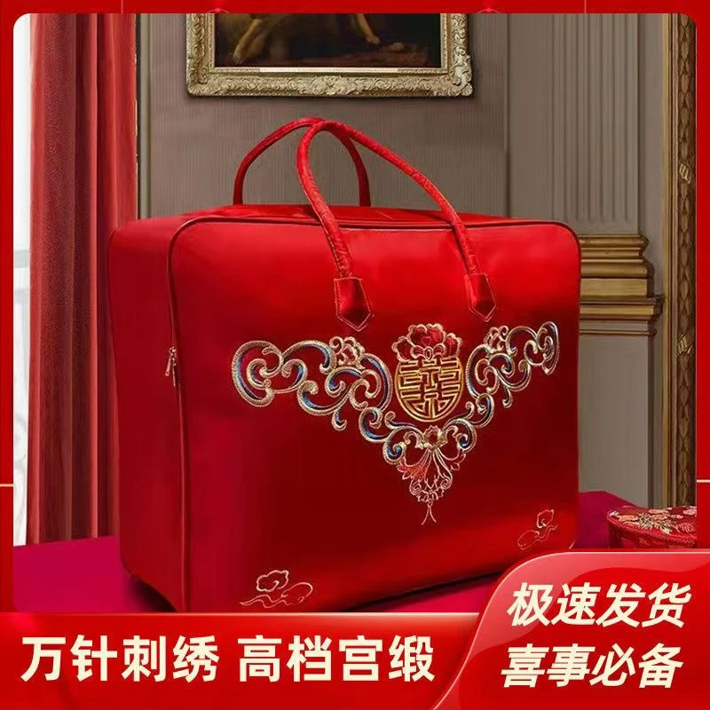 喜被收纳袋结婚陪嫁婚庆四件套红色包装袋棉被袋子牛津布手提袋