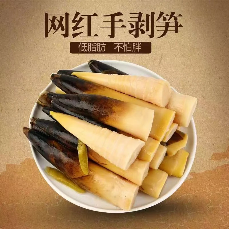 手剥笋精品笋尖新鲜美味制作香辣泡椒老汤口味天然脆笋即食鲜香