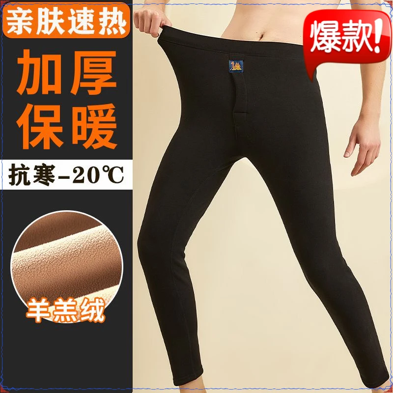 【防寒保暖裤】男士秋冬保暖加绒加厚爆款打底裤高弹力好穿紧身高腰