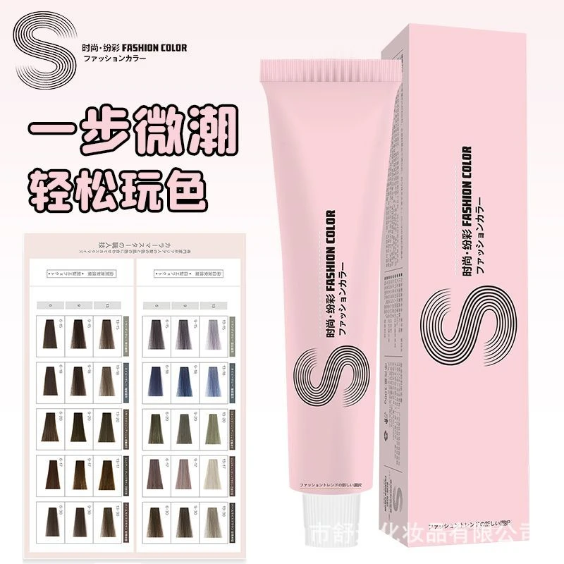 日系潮色染发膏批发微潮色流行色专业供应发廊美发店理发店染发剂