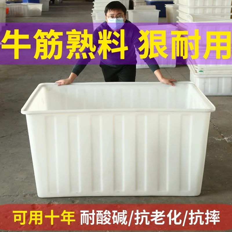 加厚牛筋塑料水箱养鱼养殖专用卖鱼塑料箱长方形牛筋盆方桶养龟箱