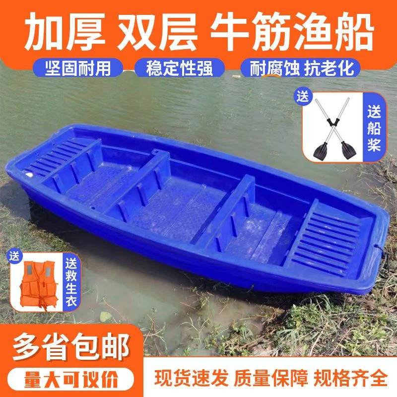 塑料船渔船加厚双层牛筋钓鱼船养殖船冲锋舟河道保洁船小船橡皮艇