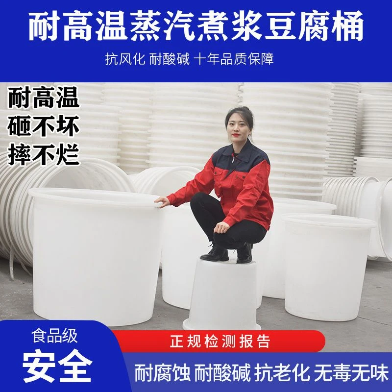 食品级耐高温蒸汽冲浆桶煮浆桶特加厚牛筋塑料圆桶大号豆浆豆腐缸