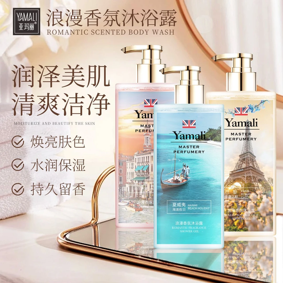 香港亚玛丽-浪漫香氛沐浴露持久留香保湿清爽500ml*3瓶