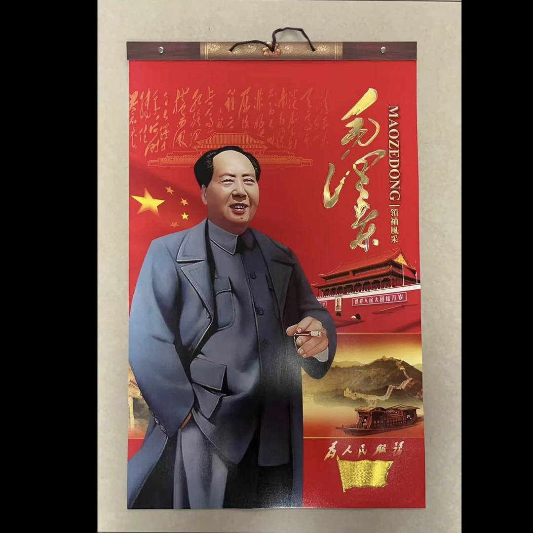 2025蛇年新款毛爷爷挂历！