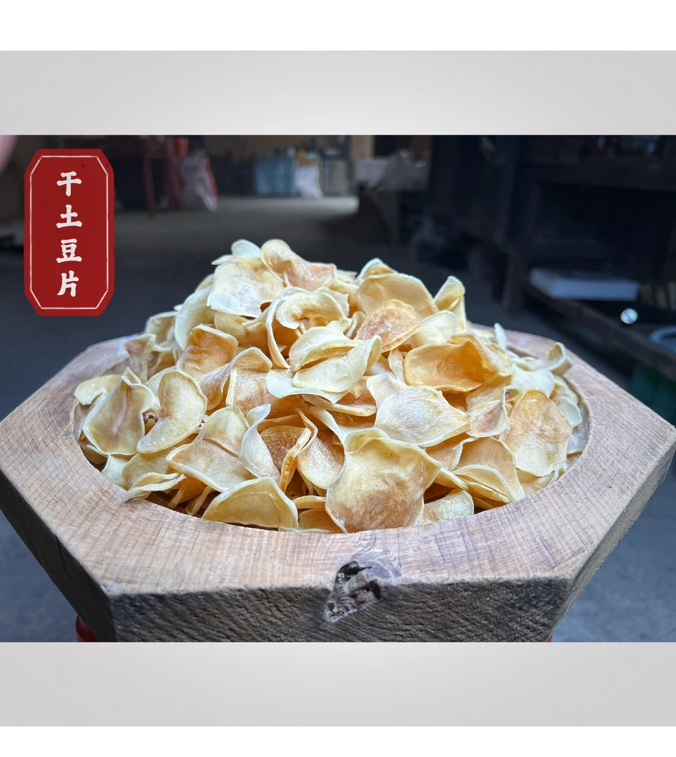 农家纯手工干土豆片