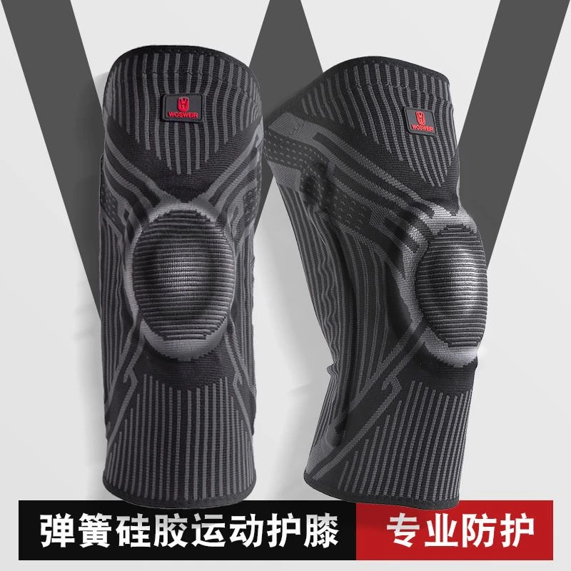 篮球护膝跳绳男女用硅胶弹簧健身运动专业护膝跑步护具运动