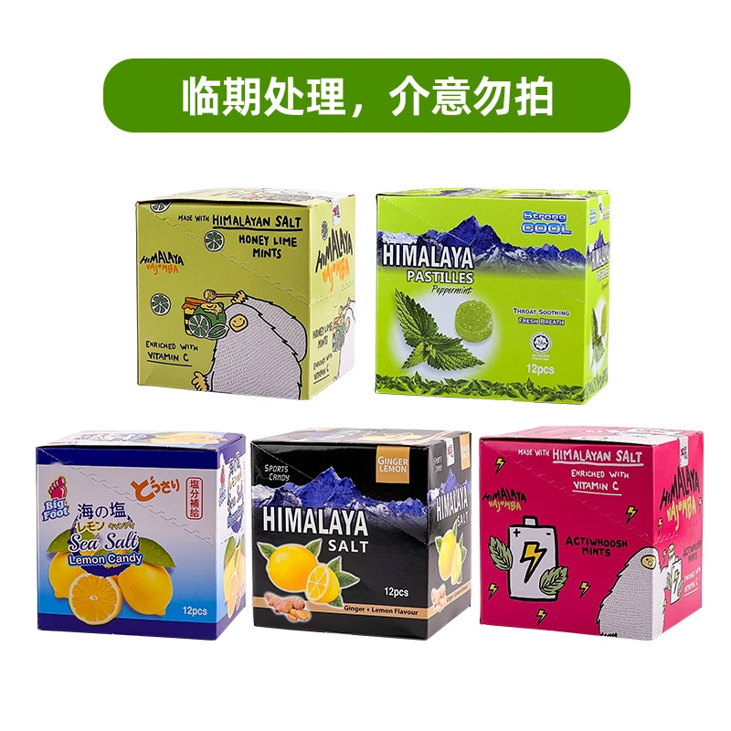 【临期】大马碧富 薄荷软糖硬糖清仓甩卖 马来西亚进口清新薄荷糖