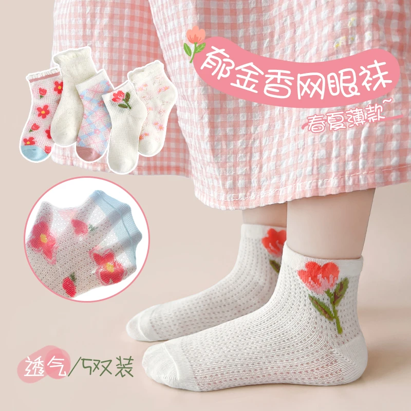 儿童薄款夏季中筒棉袜夏天透气网眼袜子学生女童宝宝春夏公主短袜