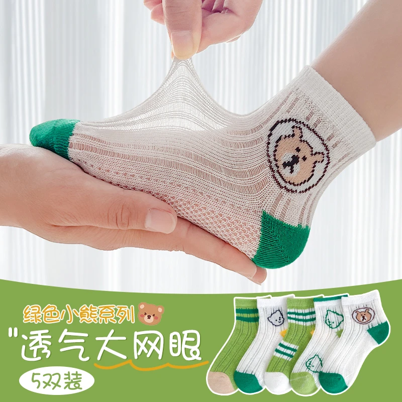 儿童袜子男童夏季薄款绿色童袜春夏网眼透气短袜男孩宝宝船袜棉袜