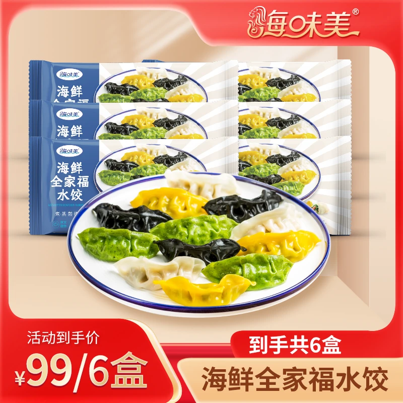【海味美】海鲜全家福水饺6盒每盒4口味鲅鱼墨鱼黄花鱼三鲜虾仁