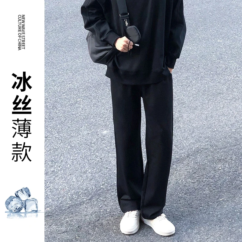 冰丝垂感宽松休闲裤男士夏季薄款黑色西裤运动裤潮牌男生直筒长裤