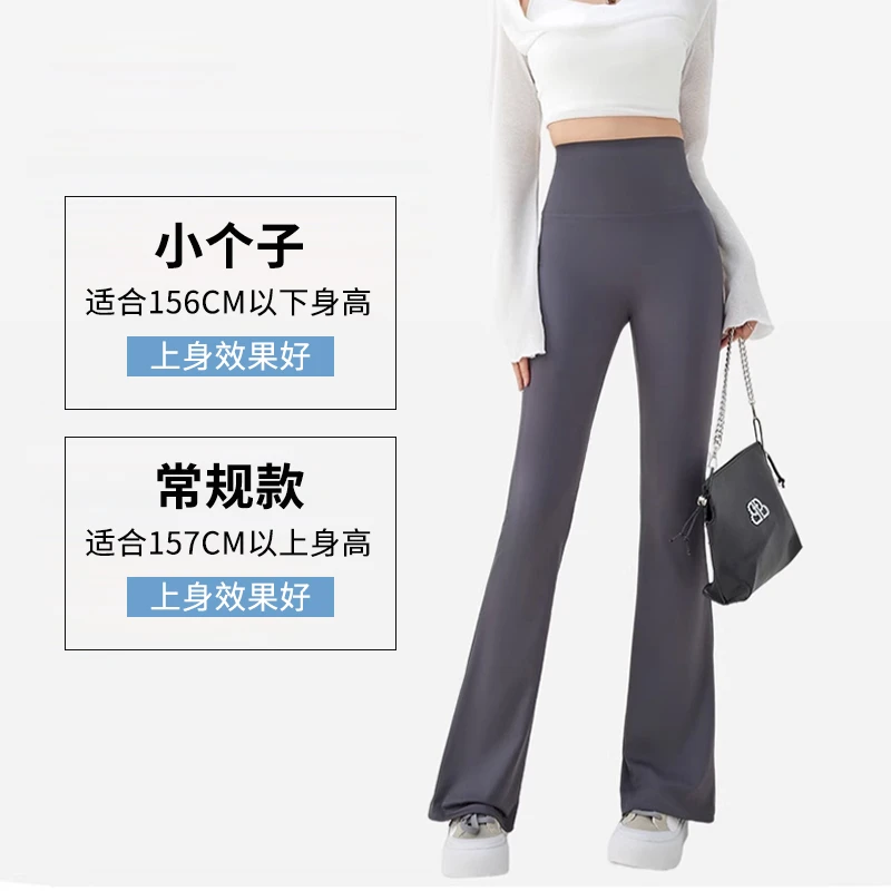 小个子瑜伽微喇叭裤女2025新款清凉鲨鱼裤高腰收腹提臀裤九分休闲